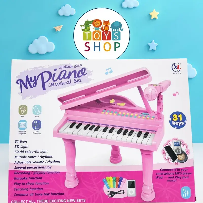 بيانو الأطفال الموسيقي التعليمي مع ميكروفون (31 مفتاحاً) | My Piano Musical Set 31 Keys